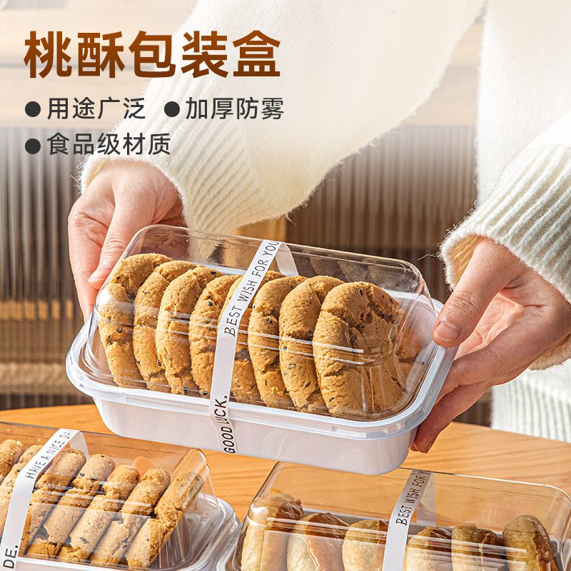 糕点包装盒子桃酥传统中式老婆饼泡芙肉松小贝锅巴甜品烘焙打包盒