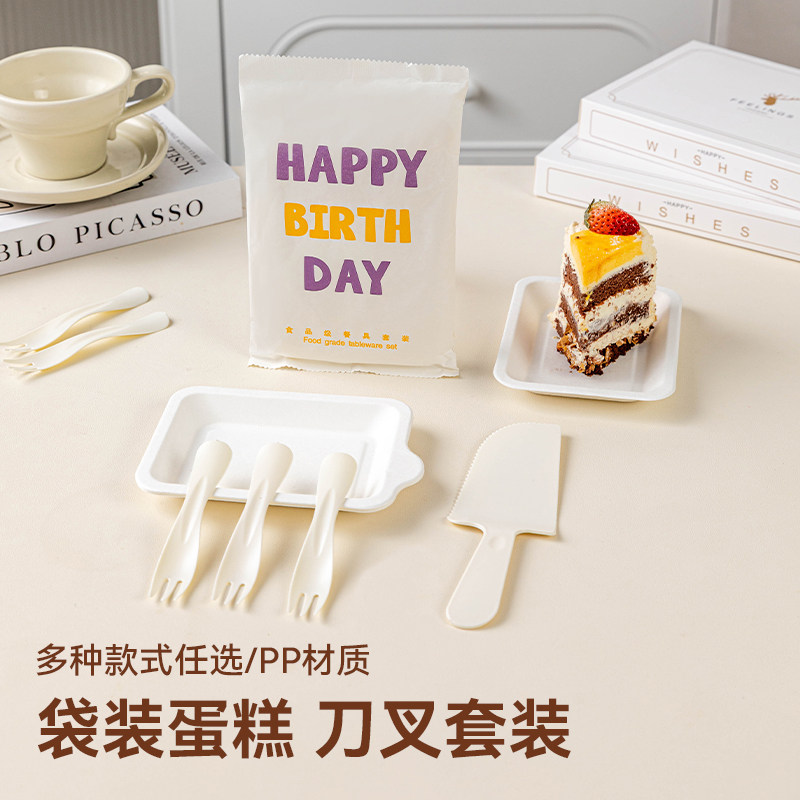 一次性刀叉纸盘套装纸浆加厚生日蛋糕餐具长方形烘焙碟子餐盘环保,餐饮具,叉/勺/筷套装,淘宝优惠券,粉丝福利购,淘宝优惠卷