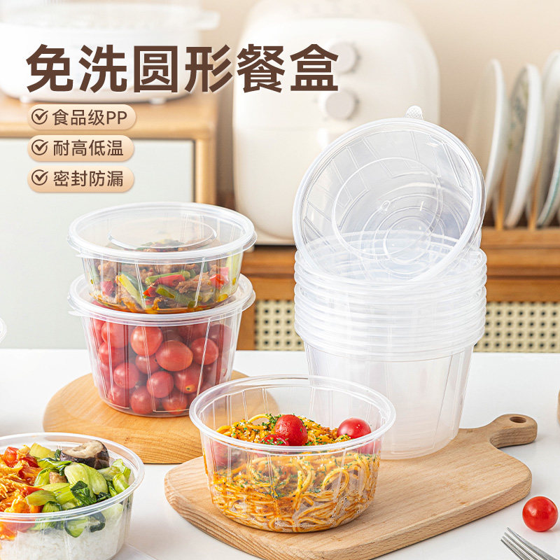 圆形一次性餐盒带盖可微波打包碗