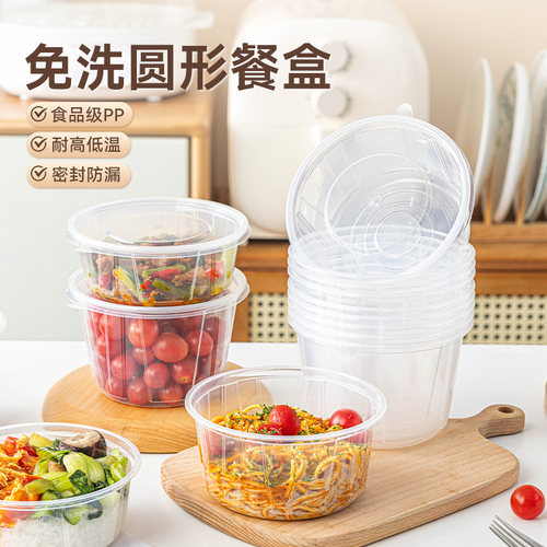圆形一次性餐盒带盖可微波打包碗