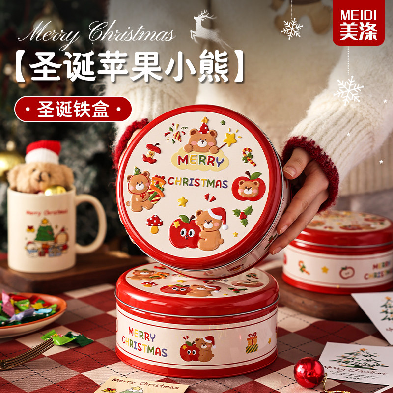 美涤圣诞苹果小熊铁罐马口铁新款