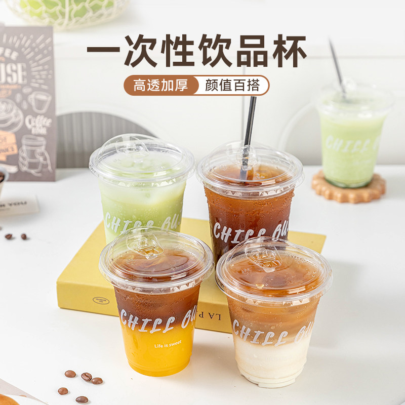 咖啡杯一次性奶茶杯饮料带盖印花图片