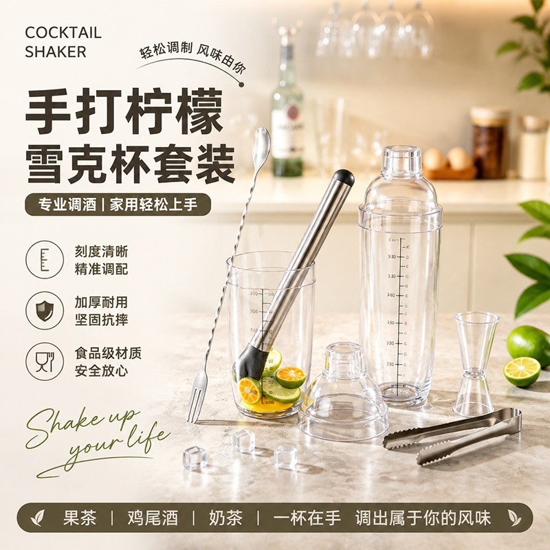 雪克杯套装手打柠檬茶制作工具家用暴打奶茶店专用调酒器壶手摇杯