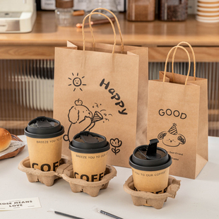 一次性打包袋咖啡牛皮纸袋子加厚奶茶外卖袋双单杯家用商用