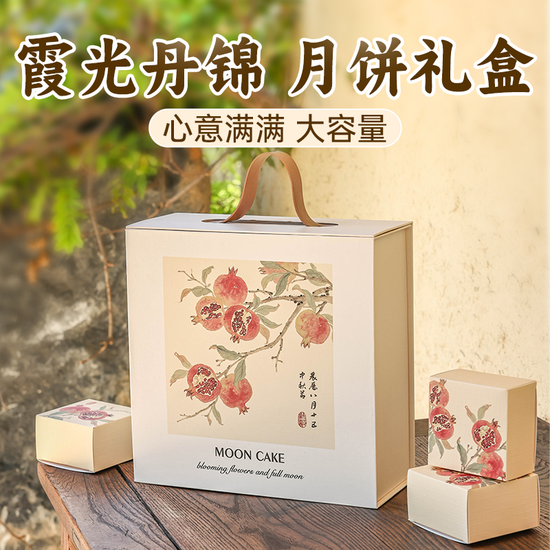 美涤中秋月饼礼盒2025新款可手提