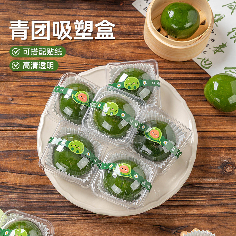 青团包装盒单个盒子纸托吸塑盒打包雪媚娘烘焙礼盒蛋黄酥独立空盒