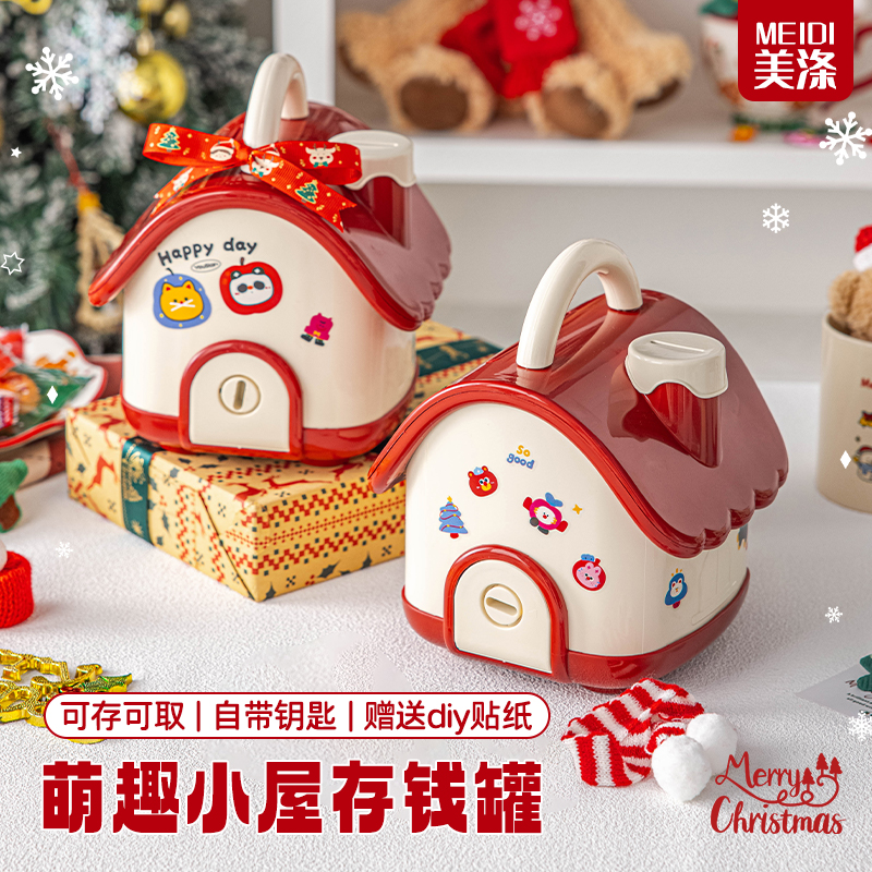 美涤新款可爱儿童带锁实用储蓄罐