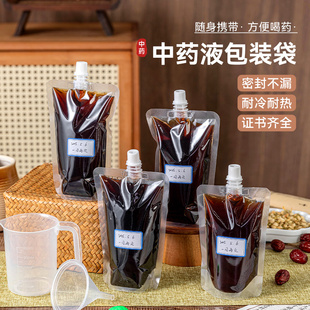 中药袋 汤自立吸嘴袋可重复使用透明加厚冷热可装 中药专用分装 袋装