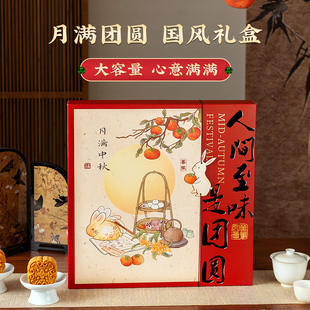 月饼礼盒包装 盒空盒8粒装 2025新款 高级中秋节伴手礼手提袋新中式