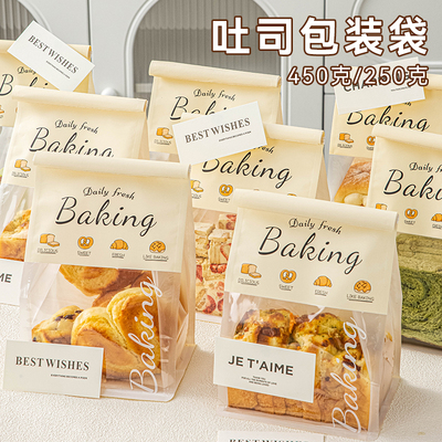 吐司面包包装袋450g自封烘焙切片吐司袋贝果饼干麻薯牛皮纸收纳袋