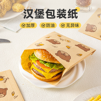 汉堡包装纸袋早餐面防油手抓饼三明治肉夹馍煎饼鸡蛋灌果子打包袋