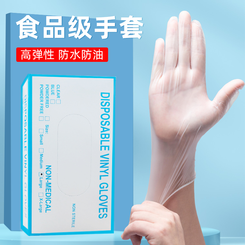 一次性手套食品级专用pvc加厚厨房餐饮小龙虾烘焙手套抽取式商用,餐饮具,一次性手套,淘宝优惠券,粉丝福利购,淘宝优惠卷