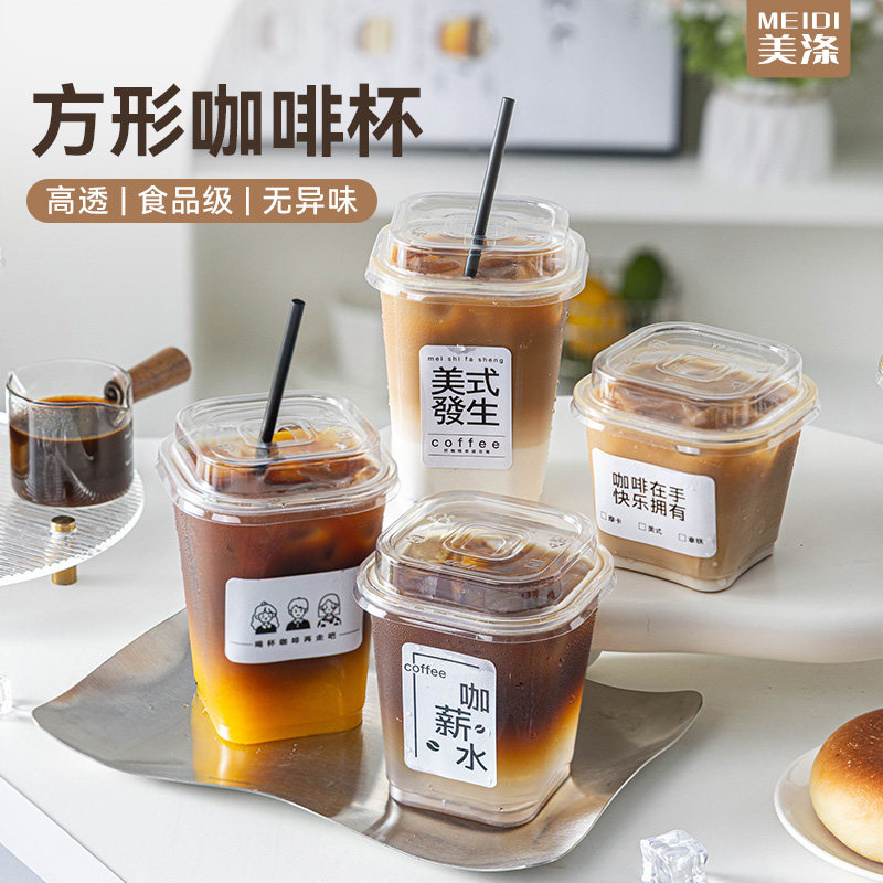 一次性咖啡杯方形冷饮料吸管带盖图片