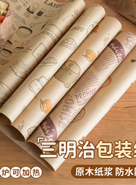 三明治包装纸袋加厚防油食品级家用可微波防雾自封袋一次性淋膜