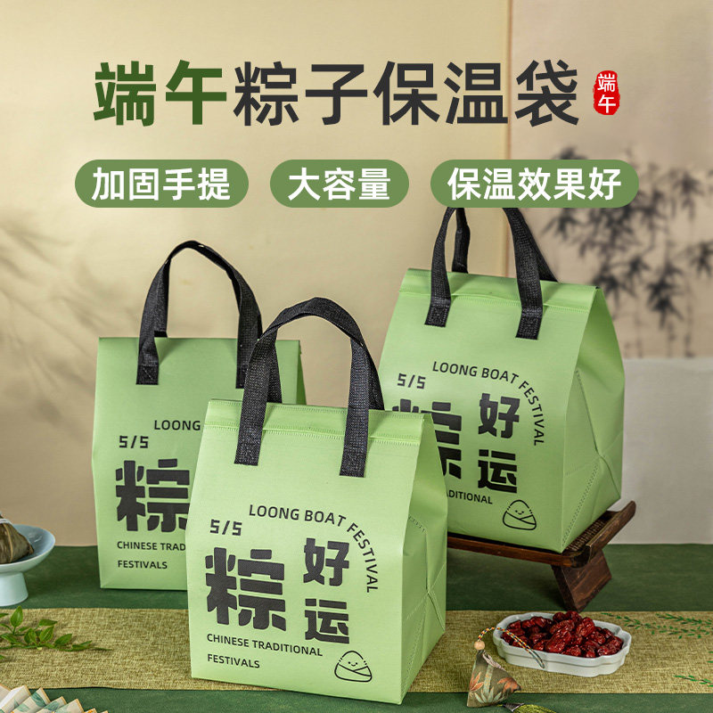 粽子保温袋手提大容量加厚便携保温包外卖专用配送保鲜包装,收纳整理,保温包,淘宝优惠券,粉丝福利购,淘宝优惠卷