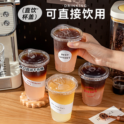 自制饮料杯带盖透明家用加厚打包