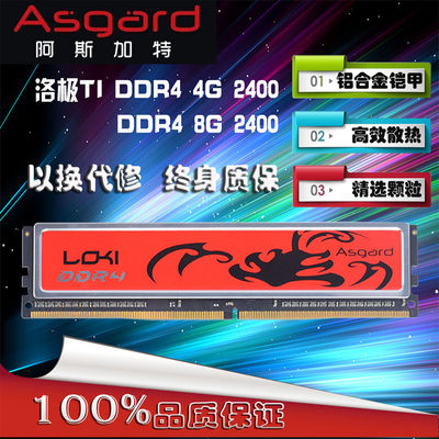 ddr4铝合金内存条