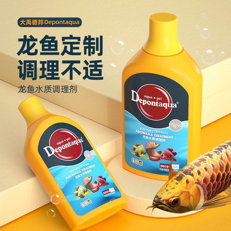大禹德邦龙鱼调理剂水族用品调理烂鳃烂鳍立鳞朦眼养鱼专用杀菌