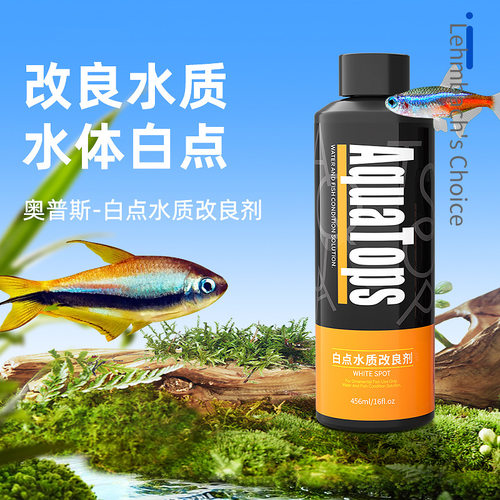 AquaTops奥普斯白点水质改良剂小瓜虫针状白点净血鹦鹉小型热带鱼