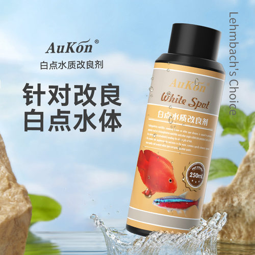 AuKon澳康白点水质改良剂鱼缸白点净小瓜虫血鹦鹉地图罗汉小型鱼