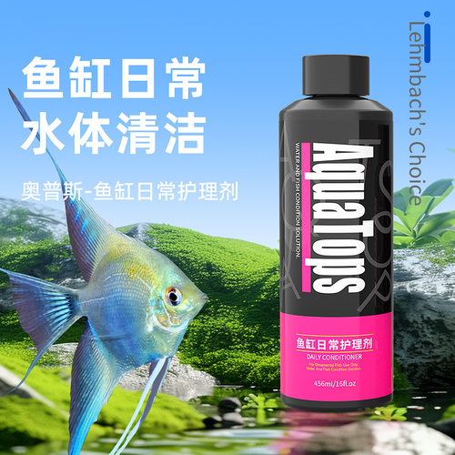 AquaTops奥普斯鱼缸日常护理剂清洁水体杀菌交叉感染检疫消毒合缸