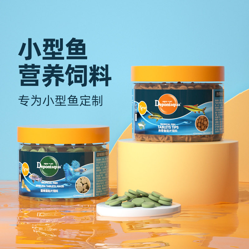 大禹德邦观赏鱼饲料热带鱼斑马鱼粮小型鱼孔雀红绿灯科贴片饲料