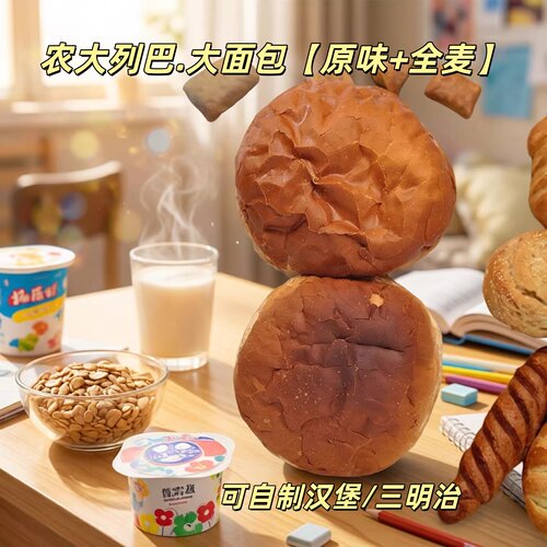 东北农大哈尔滨大列巴无油软面包