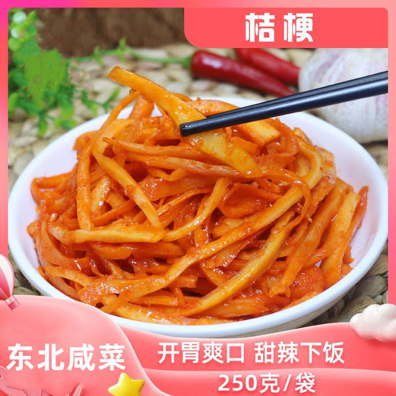 【朝族泡菜新桔梗咸菜250g】刨花根延边特产 狗宝咸菜 下饭菜休闲,水产肉类/新鲜蔬果/熟食,腌制/榨菜/泡菜,淘宝优惠券,粉丝福利购,淘宝优惠卷