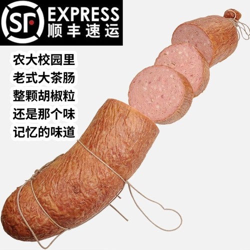 东北农业大学老式大茶肠校园同款