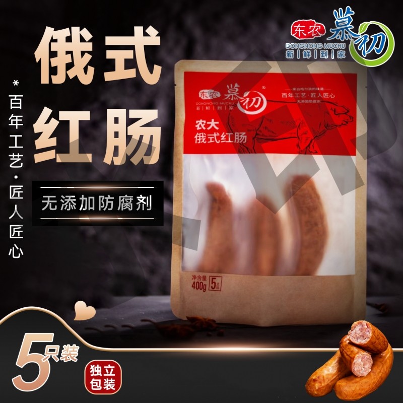 农大红肠/儿童肠校园美食特产