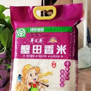 塞外香大米贡米10斤包邮宁夏大米家常米免淘洗大米黄河水灌溉大米