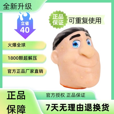 网红同款解压挤痘玩具黑头草莓鼻仿真硅胶环保人偶头模设计