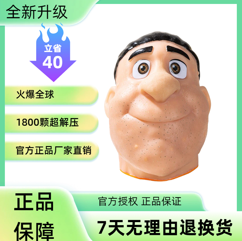 网红同款解压挤痘玩具黑头草莓鼻仿真硅胶环保人偶头模设计解压,文具电教/文化用品/商务用品,模拟人,淘宝优惠券,粉丝福利购,淘宝优惠卷