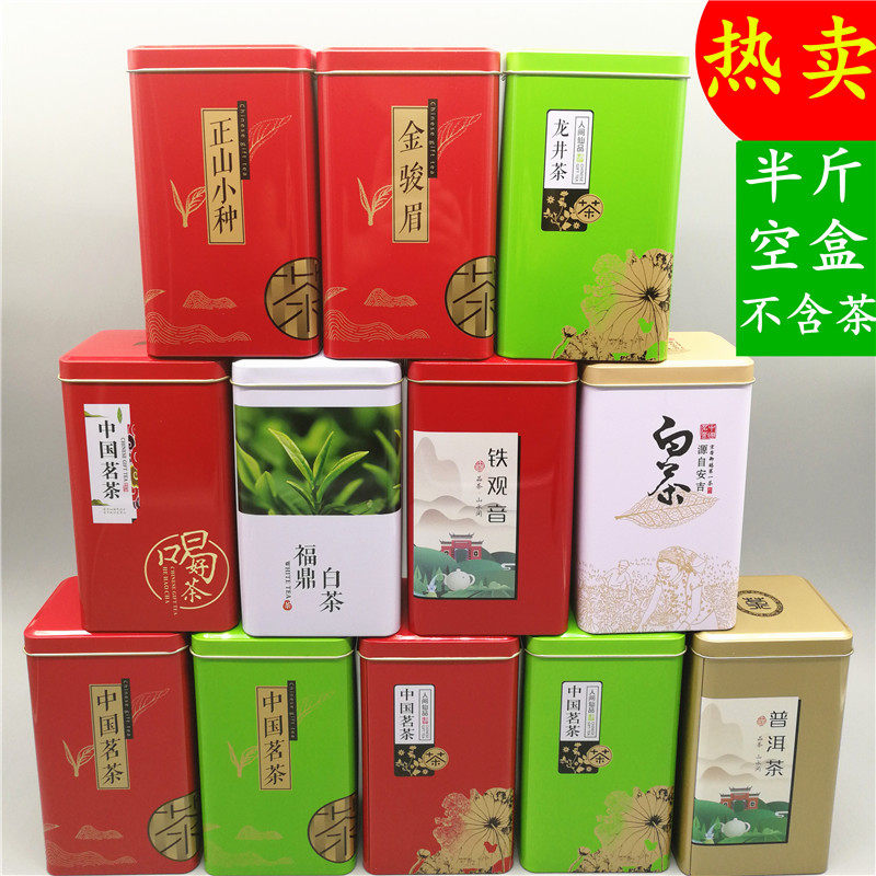 人气热卖半斤装250g茶叶铁罐空礼铁盒包装茗茶铁观音白茶通用铁盒在类目 餐饮具, 茶具, 茶叶罐中 - 来自Buy2taobao.com提供专业的淘宝代购服务