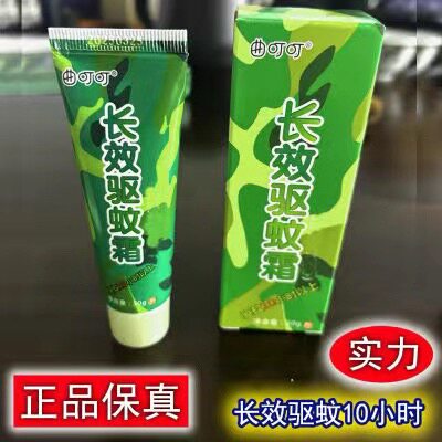 长效驱蚊霜户外防蚊虫子叮咬钓鱼爬山露营军训驱蚊膏