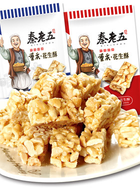 (网红)这秦老五花生酥太好吃了