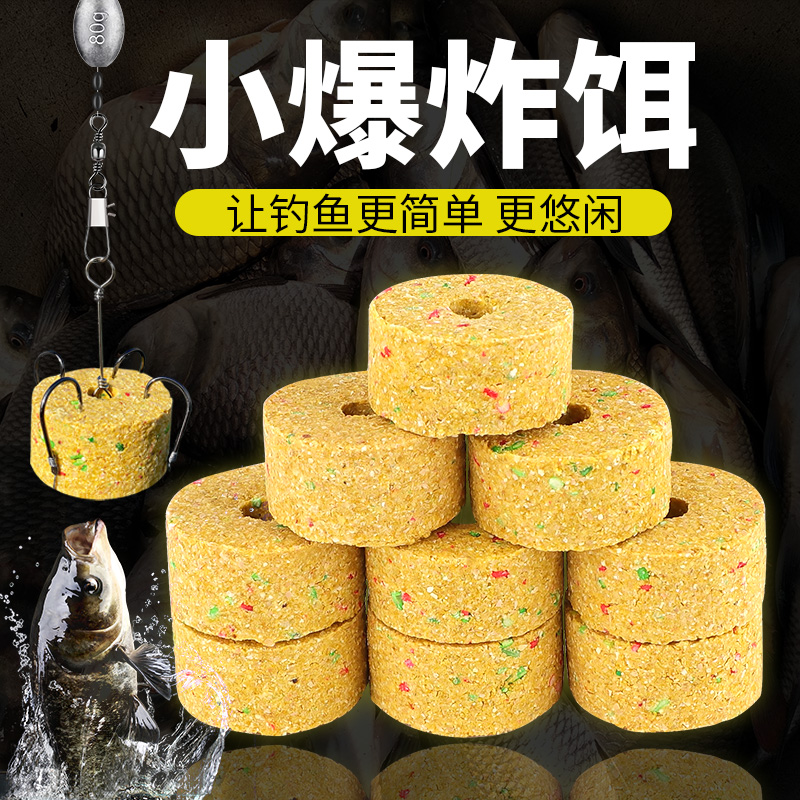 新款小爆炸饵料野钓专用方块饵料