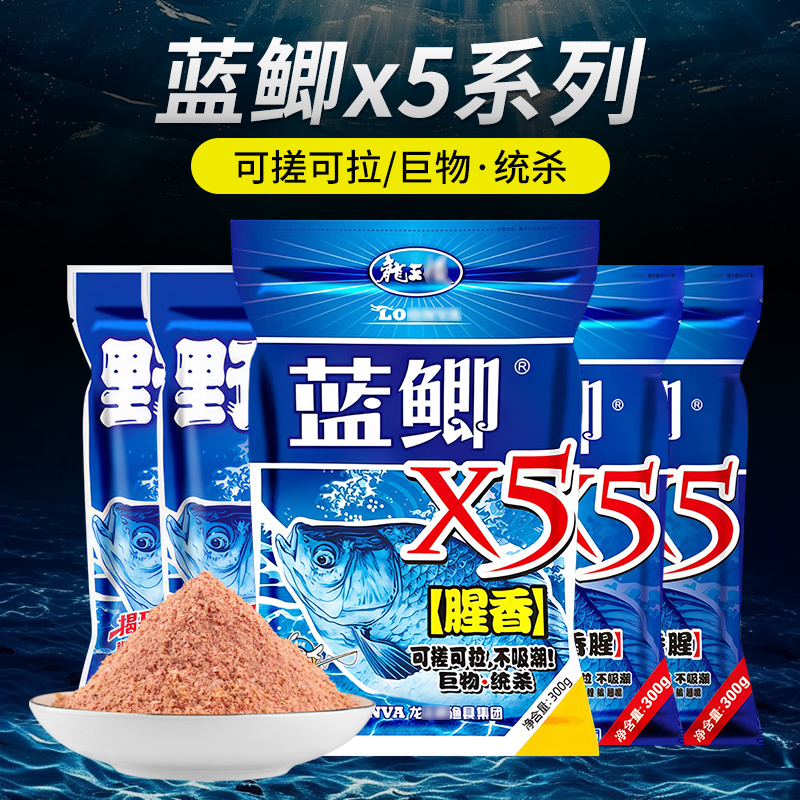 正品鱼饵野战蓝鲫X5钓鱼饵料