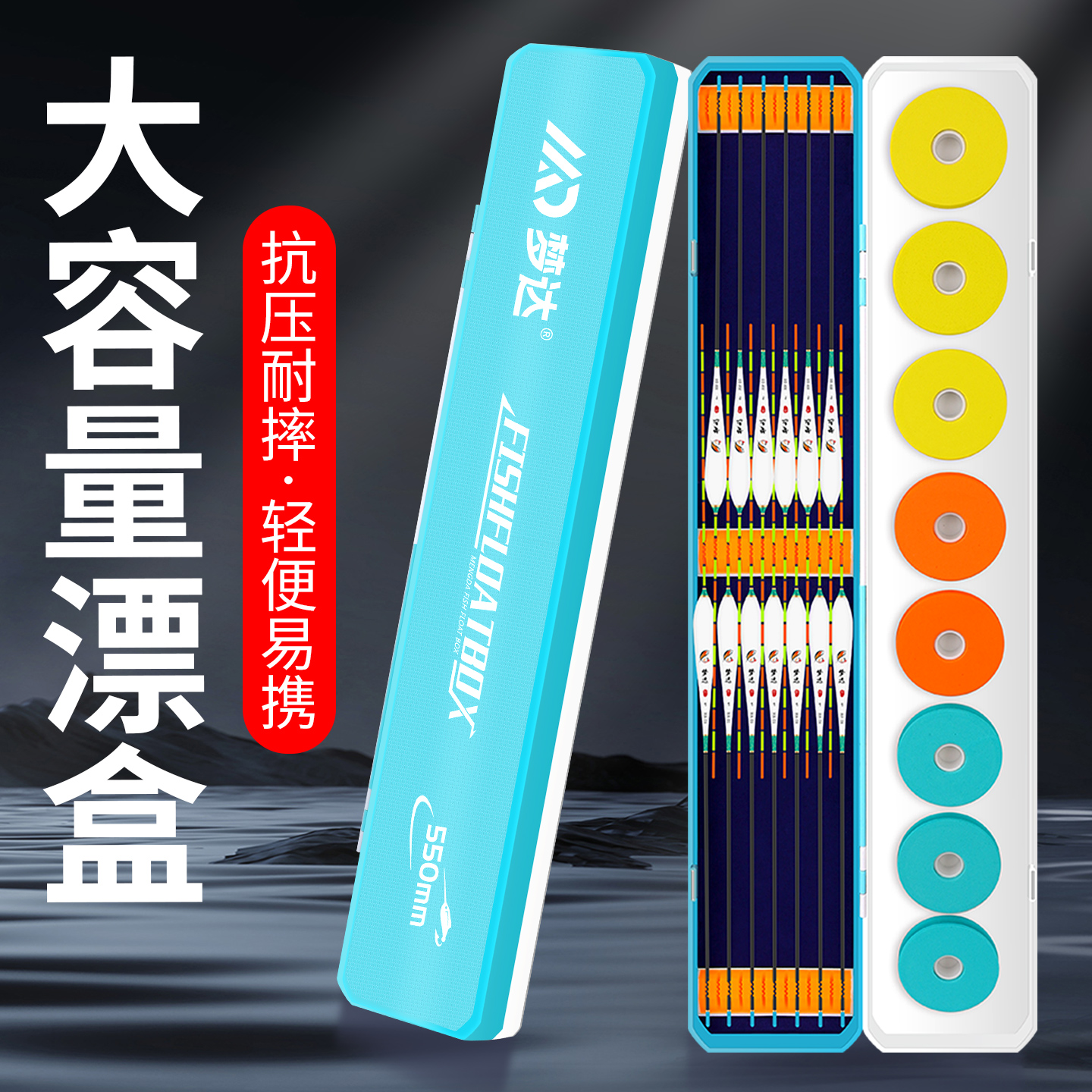 漂盒专用大容量多功能鱼漂收纳盒