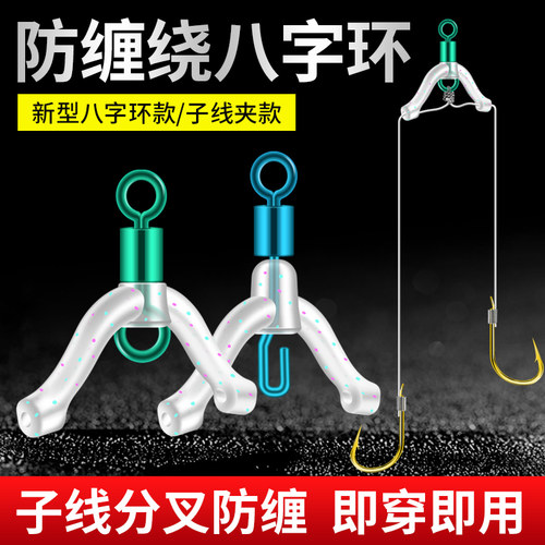 防缠卸力新型防缠豆分叉线器