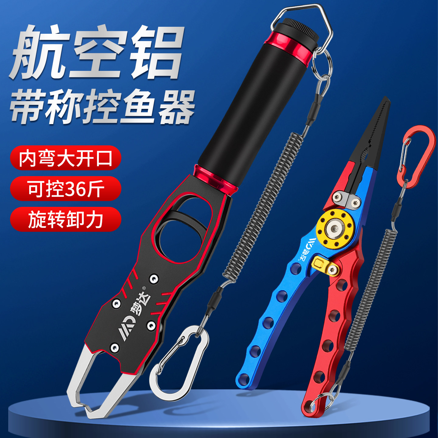 新款控鱼器带秤多功能路亚钳套装抓鱼钳取钩钳子加长控大物鱼夹子