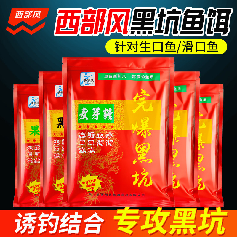 完爆黑坑速猎麦芽糖饵料图片