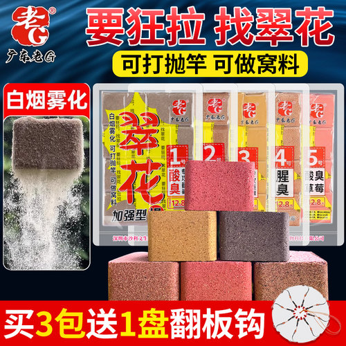 翠花方块饵料全能巨物方块饵