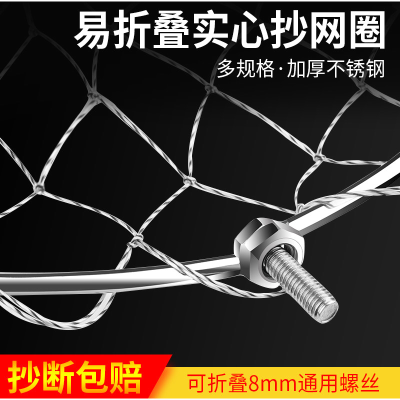 实心空心不锈钢抄网圈特大号抄网头青鲟鱼大物网布可折叠螺丝8mm