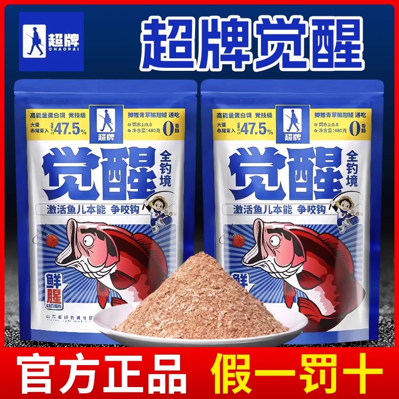 觉醒全钓境饵料新品一包搞定