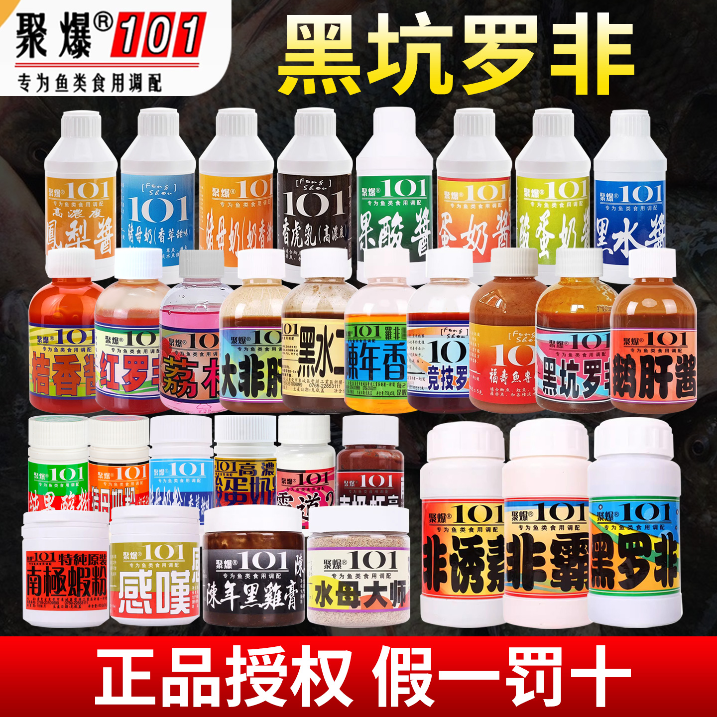 台湾101小药正品罗非钓