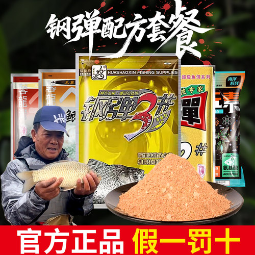 正品钢弹2号3号浓腥香型