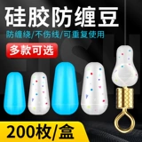 Противоизгущенные бобовые силиконовые купочки 200 основные линии подразделения большие объекты против ванного космического боба восьми -характерные рыболовные принадлежности