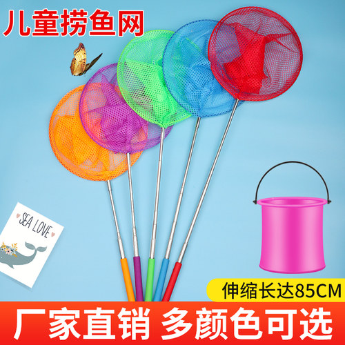 儿童捞鱼网儿童抄网伸缩杆户外