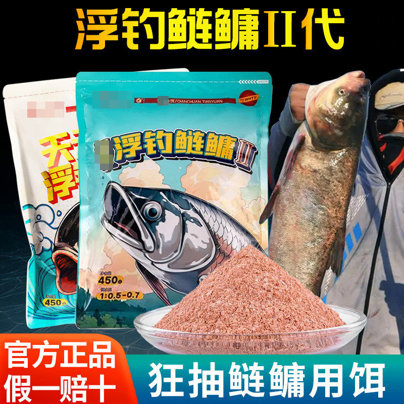 武汉邓刚浮钓鲢鳙二代鱼饵料图片